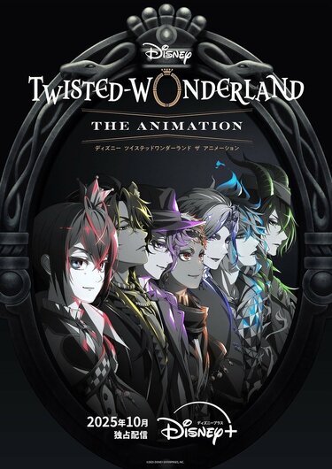 ディズニー ツイステッドワンダーランドの放送・配信・作品概要｜ANIME