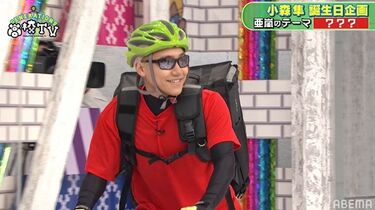 写真・画像】小森隼が全力で「トゥース！」オードリー春日の持ちネタを