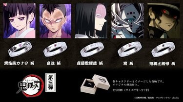 鬼滅の刃 シルバーリング 玄弥 鬼滅の刃 シルバーリング 玄弥