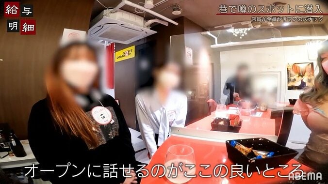 「下ネタを大っぴらに話せる」性のレジェンドが働く“噂のスナック”に潜入 2枚目