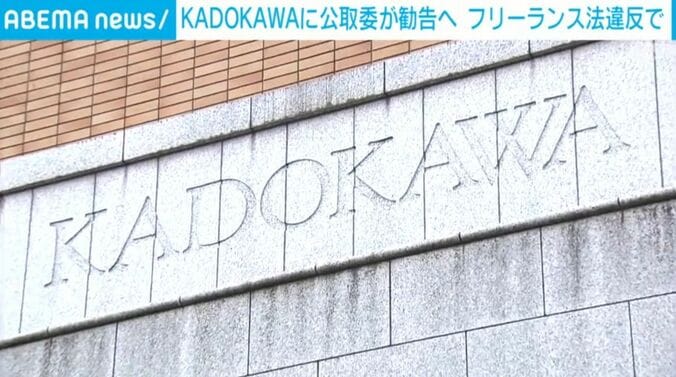 KADOKAWA