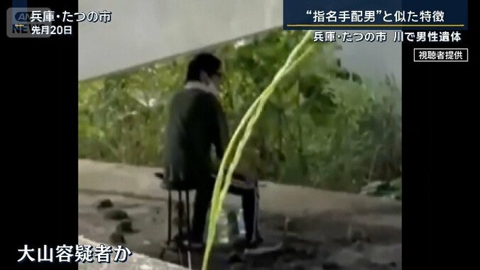大山賢二容疑者か