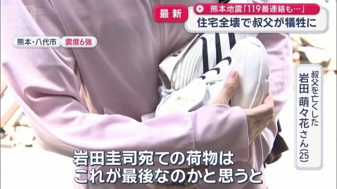 叔父は、スニーカーが好きだったという