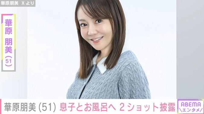 華原朋美