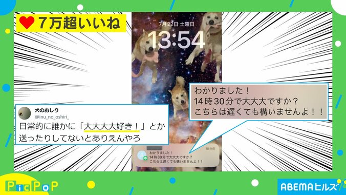 日常的に使ってないとありえん！！ 後輩から送られてきた“クセ強”な誤字メッセージに「したことある」「違和感なく読めてもうた」反響続々 1枚目