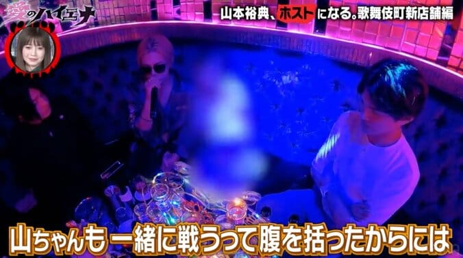 【写真・画像】ホスト山本裕典、10年前に関係をもった女性がライバルホストの客に「彼は枕なしで1億円稼げる」　2枚目