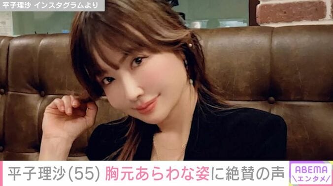平子理沙