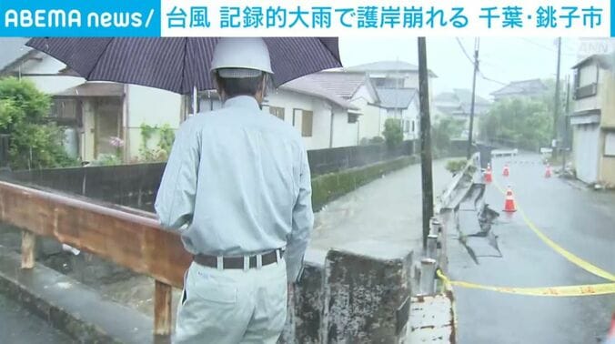 千葉・銚子市