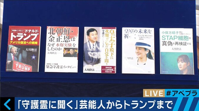 清水富美加の出家騒動を宗教学者が解説　「幸福の科学は世代交代を狙っているのでは」 5枚目