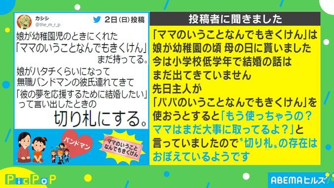 “母の日”のプレゼントは切り札？ 本当の使い道は「困ったことがあれば、必ず親を」 2枚目