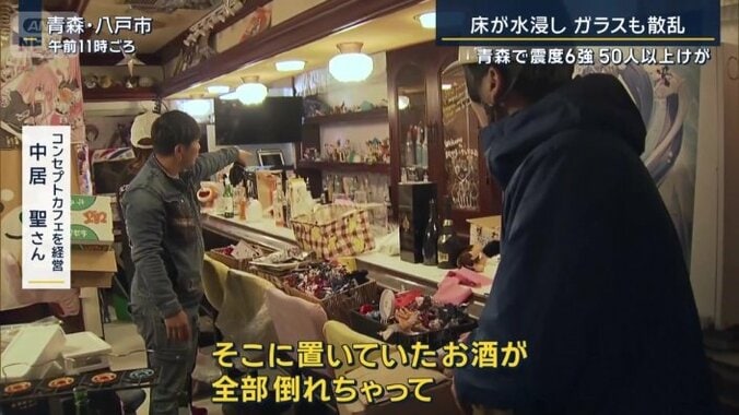 コンセプトカフェを経営　中居聖さん