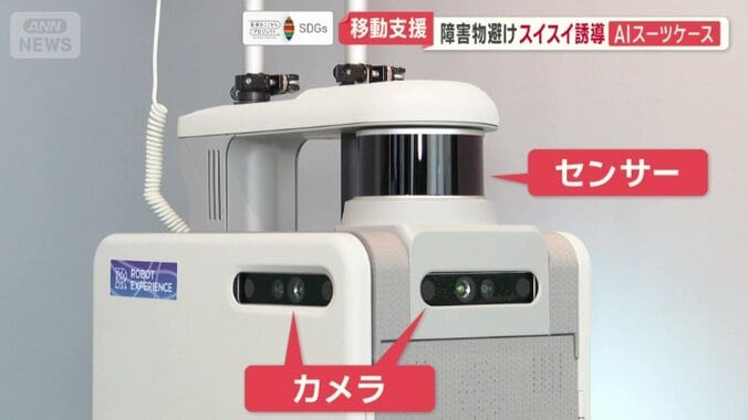 障害物や人を正確に認識