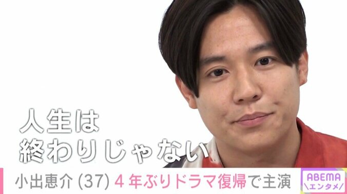 小出恵介、活動休止から4年 復帰の舞台裏を告白 「どん底に落ちても人生終わりじゃない」 1枚目