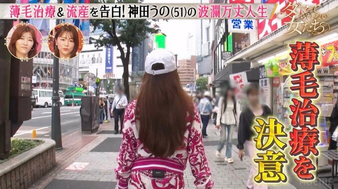 【写真・画像】「1回5万5000円を12回」一世を風靡した超人気タレント、衝撃の治療内容を告白「私実は…」　2枚目