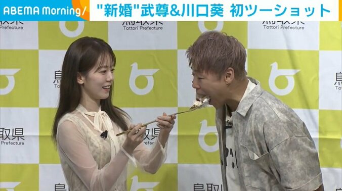 武尊と川口葵、結婚式定番の“ファーストバイト”を披露
