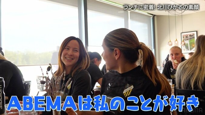 「ジョークばっかり（笑）」なでしこ北川ひかる、スウェーデンでも“人懐っこさ”全開！ 一方で“超シリアス”な場面にも独占潜入 3枚目
