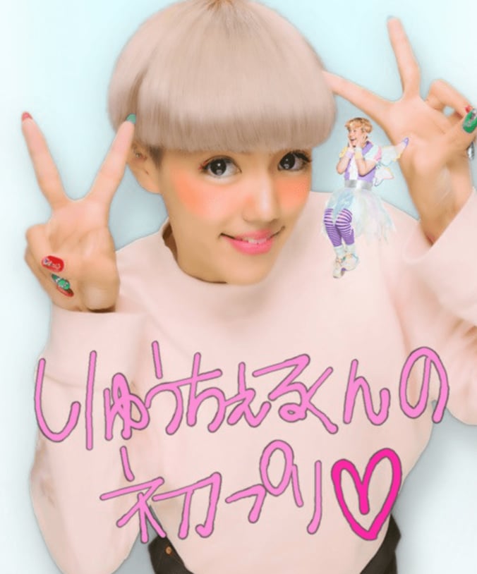 けーしゃん、りゅうちぇるとプリクラ撮影？　「2枚も撮っても〜〜た」 3枚目