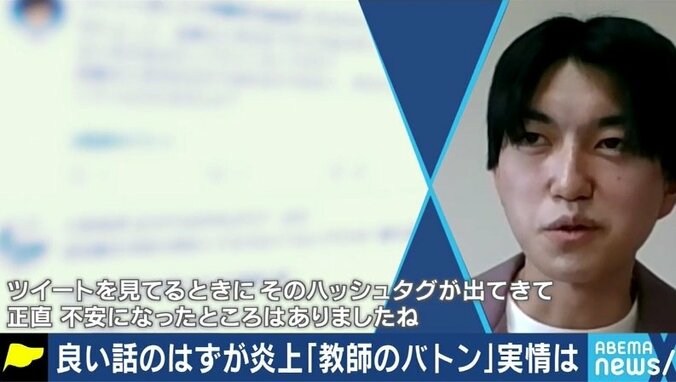 「労働基準法に基づいた普通の働き方を」「少しでも良い形で若手に“バトン”を渡したい」… #教師のバトン で炎上する教育行政へ、“前川喜平氏と現職教員が直言” 2枚目