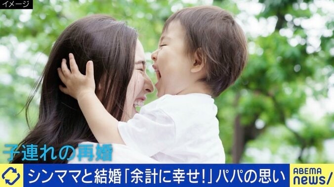 【写真・画像】3歳娘がいる女性と結婚したYouTuber「足し算で余計幸せ！」 中・高生の娘を持つシングルマザー「次女に反対され諦めた」 子連れ再婚の“肩身の狭さ”の背景は　1枚目