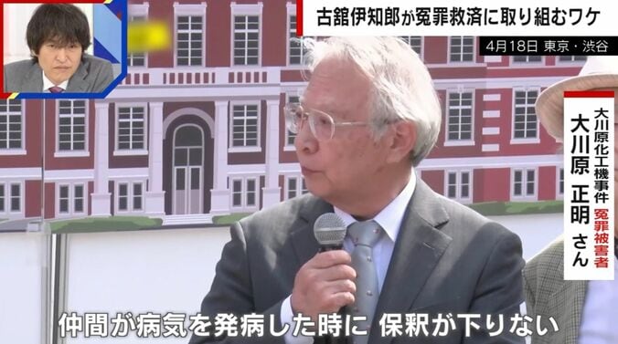 大川原化工機事件 冤罪被害者 大川原正明さん