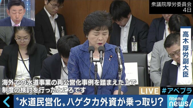 「水は国家の安全保障」…西日本豪雨、オウム死刑執行の裏で進行中！あまり報じられない“水道民営化”構想の問題点 5枚目