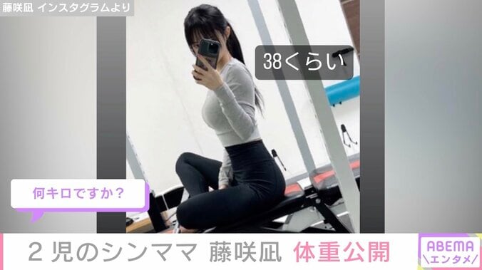 【写真・画像】2児のシンママ・藤咲凪、心無いコメントに対する思い「両親に育てられていませんけれど、1度も自分を不幸だと思ったことない」　1枚目