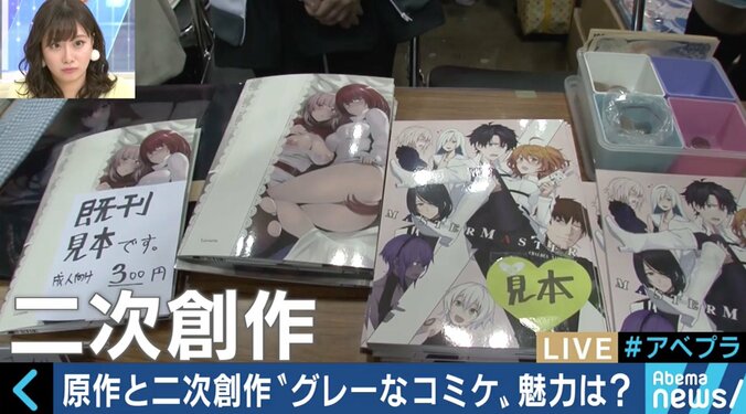 「赤字作家が8割」「高額転売ヤーの暗躍」市場規模180億円に成長したコミケの実態に迫る 5枚目