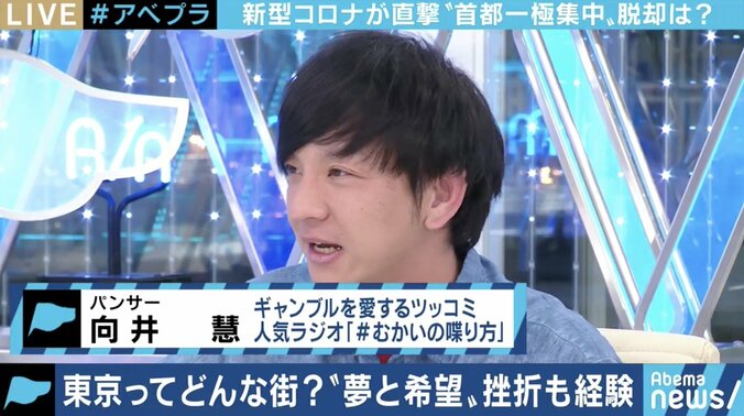 夢を抱いて上京する人、夢破れて去る人がこの春も…アフター・コロナの時代、“東京一極集中”は変わる? 5枚目