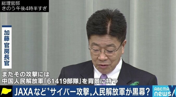 背後に人民解放軍?中国の“サイバー攻撃“に対し、日本は民間の力で対応? 1枚目