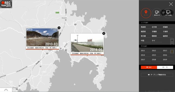 「カメラマンたちの思い形に」東日本大震災から8年、テレビ朝日が被災地の“定点観測映像“をマッピング 1枚目