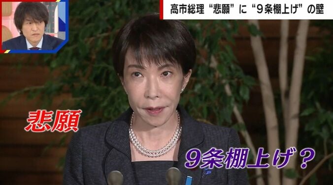 高市早苗総理