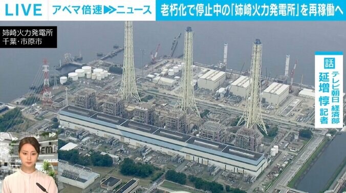 今夏の電力ひっ迫に備え“大ベテラン”の火力発電所を再稼働へ 揚水発電が“切り札”も「建設にどれだけ費用がかかるか」 3枚目