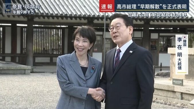 高市総理と李在明大統領