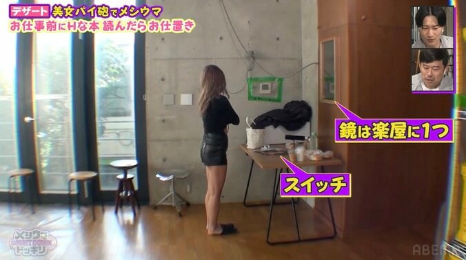 【写真・画像】“ギャル界No.1の最強ボディ” 24歳シンママモデルが水着で全身パイまみれに「これ何ですか！」　2枚目