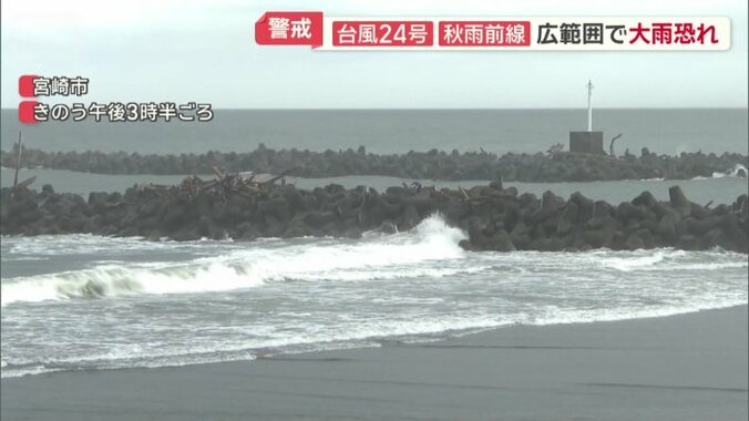 宮崎市