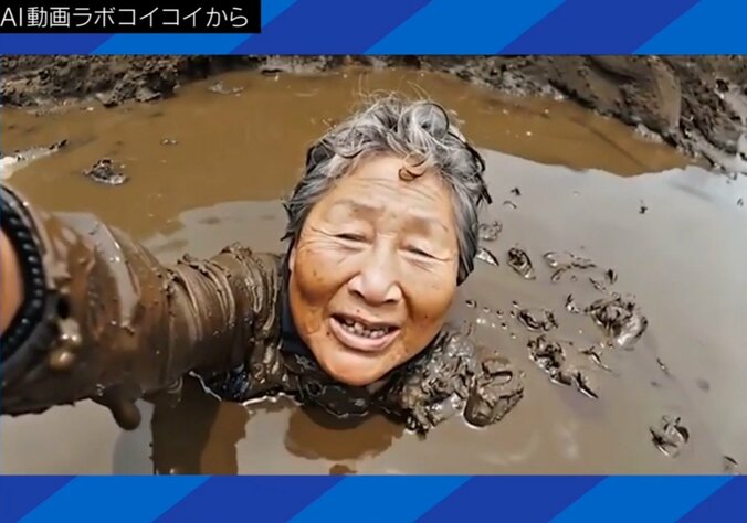 沼にハマる…ゴリラに勝つ！話題の「AIおばあちゃん」