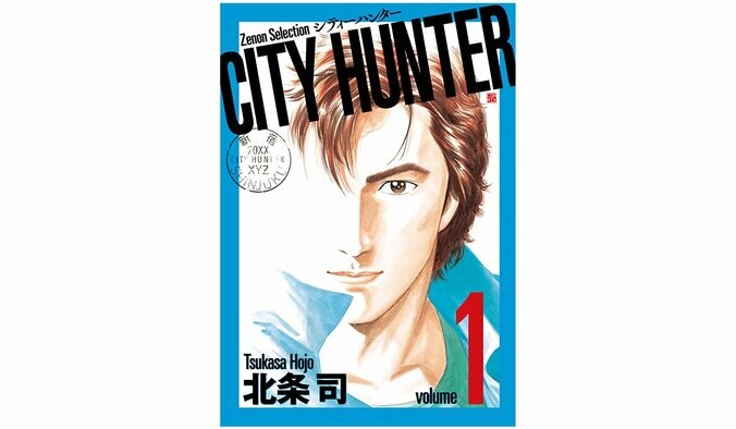 Celebrating 40 Years of 'City Hunter'! 'City Hunter Day' Established & Grand Art Exhibition Announced