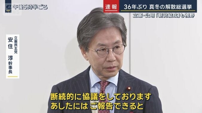 立憲民主党　安住淳幹事長