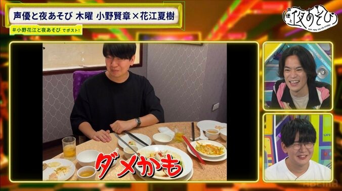 世界を飛び回る花江夏樹、小野賢章から「職業何？」の質問に「“WWS（ワールドワイド声優）”です」台湾での臭豆腐体験も披露　2枚目