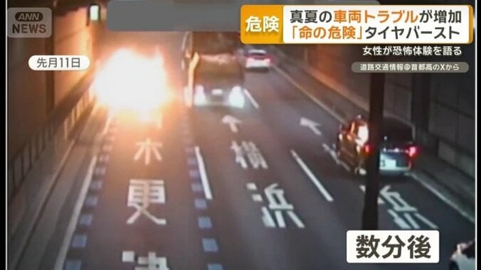 高速道路上で大きな炎に包まれた車