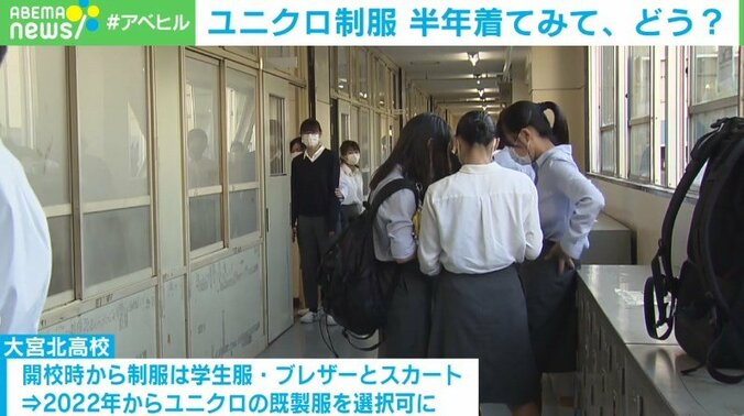 ユニクロ既製服を制服に 生徒からは驚きと反響、導入半年で課題も 「価格差は3年間のスパンで考える必要がある」 1枚目