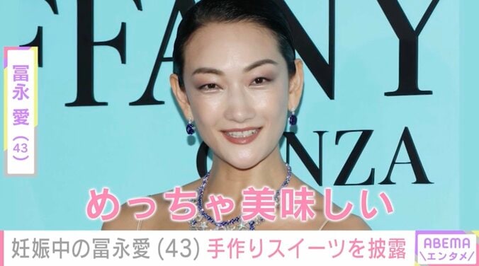 【写真・画像】約20年ぶりの妊娠・冨永愛(43)「めっちゃ美味しい」手作りスイーツを披露　1枚目