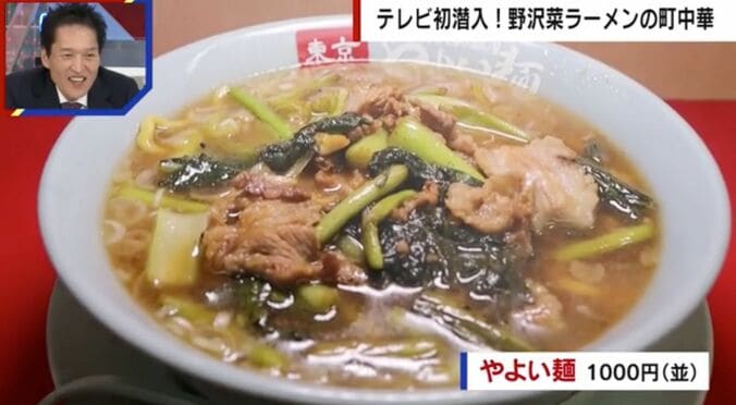 40年取材NG、知られざる名店に初潜入！ “名物・やよい麺” にラーメンマニアも大絶賛「絶妙なバランス」 1枚目