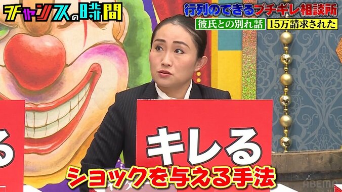 「今まで奢った15万返せ」 元カレから請求された女性にキンタロー。が解決策を伝授「ショックを与えなきゃいけない」 3枚目