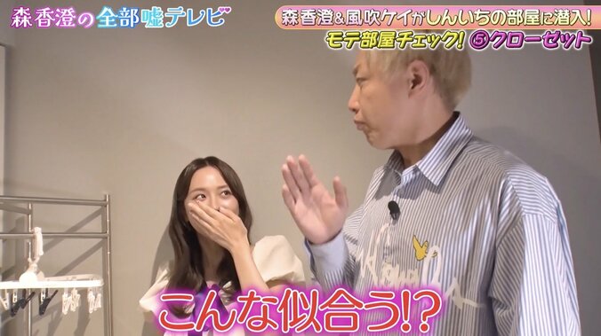 【写真・画像】大人気グラドル、お見送り芸人しんいちの自宅で美ボディあらわなコスプレ披露「え！やっばぁ！」しんいち大歓喜　2枚目