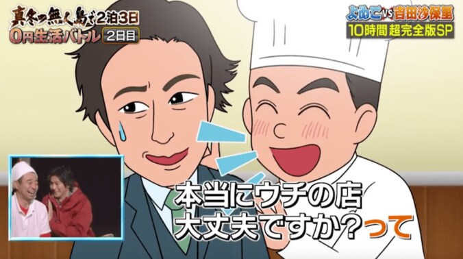 「イケメン料理王子」速水もこみち、“例のオイル”が無人島でも活躍！　照れ笑いに視聴者も「好きになっちゃう」 5枚目