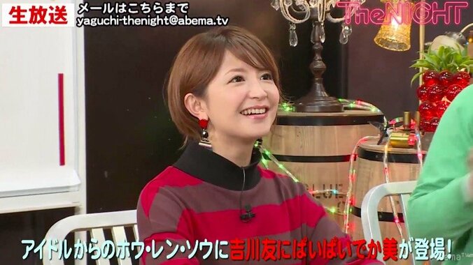 次曲に参戦か！？矢口真里、“吉川友にぱいぱいでか美”を絶賛 1枚目