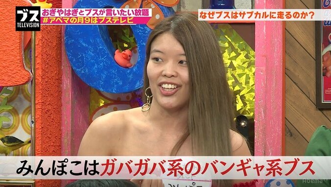 美人との差別化？モテからの逃げ？ブスはなぜサブカルに走るのか 3枚目