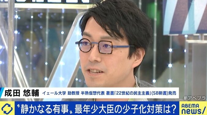 EXIT兼近「“年上世代を支えるために子どもが必要”って言われるのはすごい嫌」 少子化を食い止めるには？ 岸田内閣最年少・小倉少子化担当大臣に聞く 3枚目