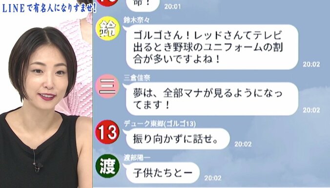 旦那ムラムラ、挨拶は2回？  なりすまし“鈴木奈々”の完成度に審査員も驚き！ 6枚目